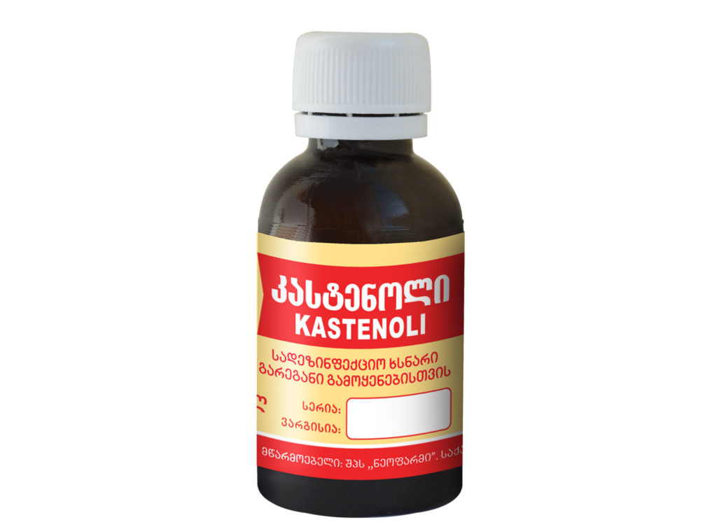 კასტენოლი 25 მლ