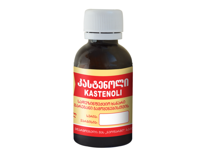 კასტენოლი 25 მლ