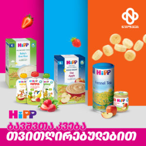 ბავშვთა კვება copy14