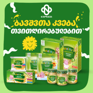 ბავშვთა კვება copy16