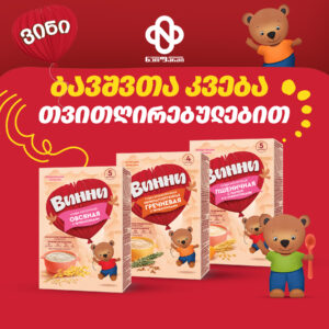 ბავშვთა კვება copy17