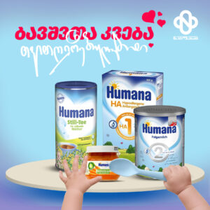 ბავშვთა კვება copy2