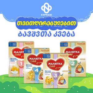 ბავშვთა კვება copy4