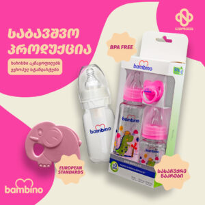 ბამბინო-6 copy