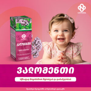 ვალომეთი copy